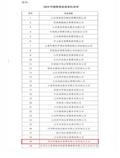 1549938798974983.jpg 沐鸣娱乐 fae7a