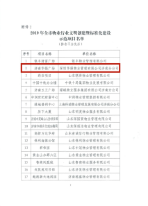 1578388426559636.png 沐鸣娱乐 d918f