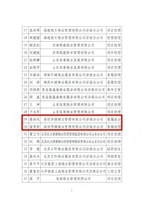 1578388553139116.png 沐鸣娱乐 c8249