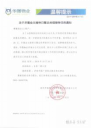 1573796949498744.png 沐鸣娱乐 03054
